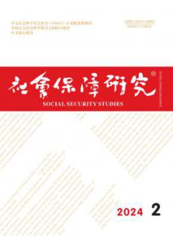 社会保障研究